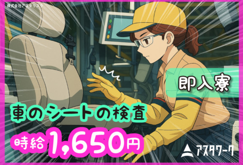 20代30代活躍中！髪色自由！オシャレも楽しめる！